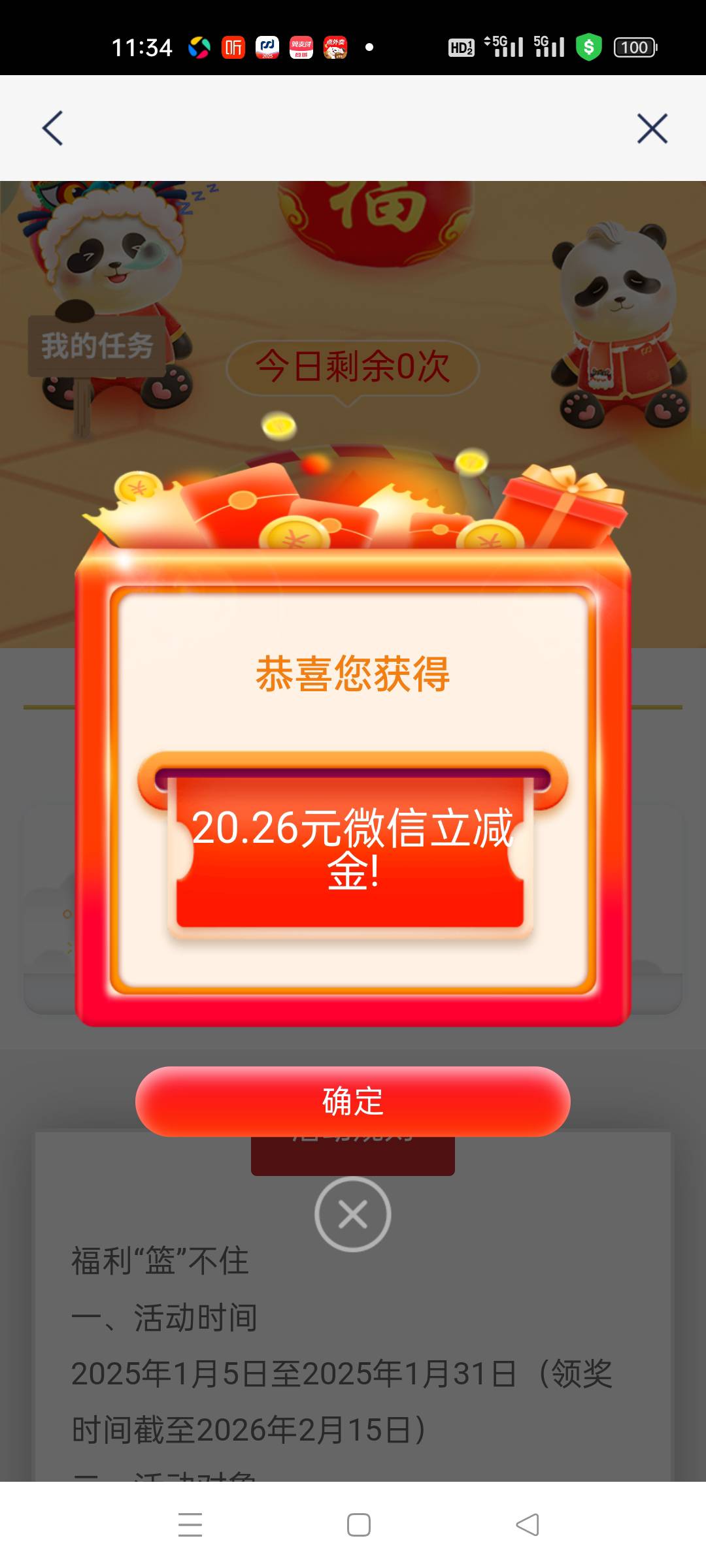 都不知道啥时候玩的也可以领，我这还是电子二类

85 / 作者:fyfghgf / 