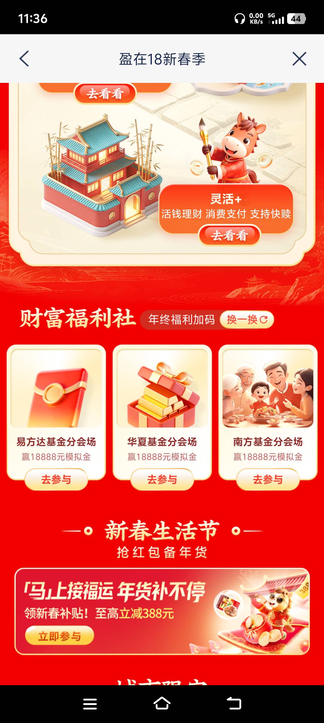 浦发是不是买1块钱就能领啊
2 / 作者:上海大飞哥 / 