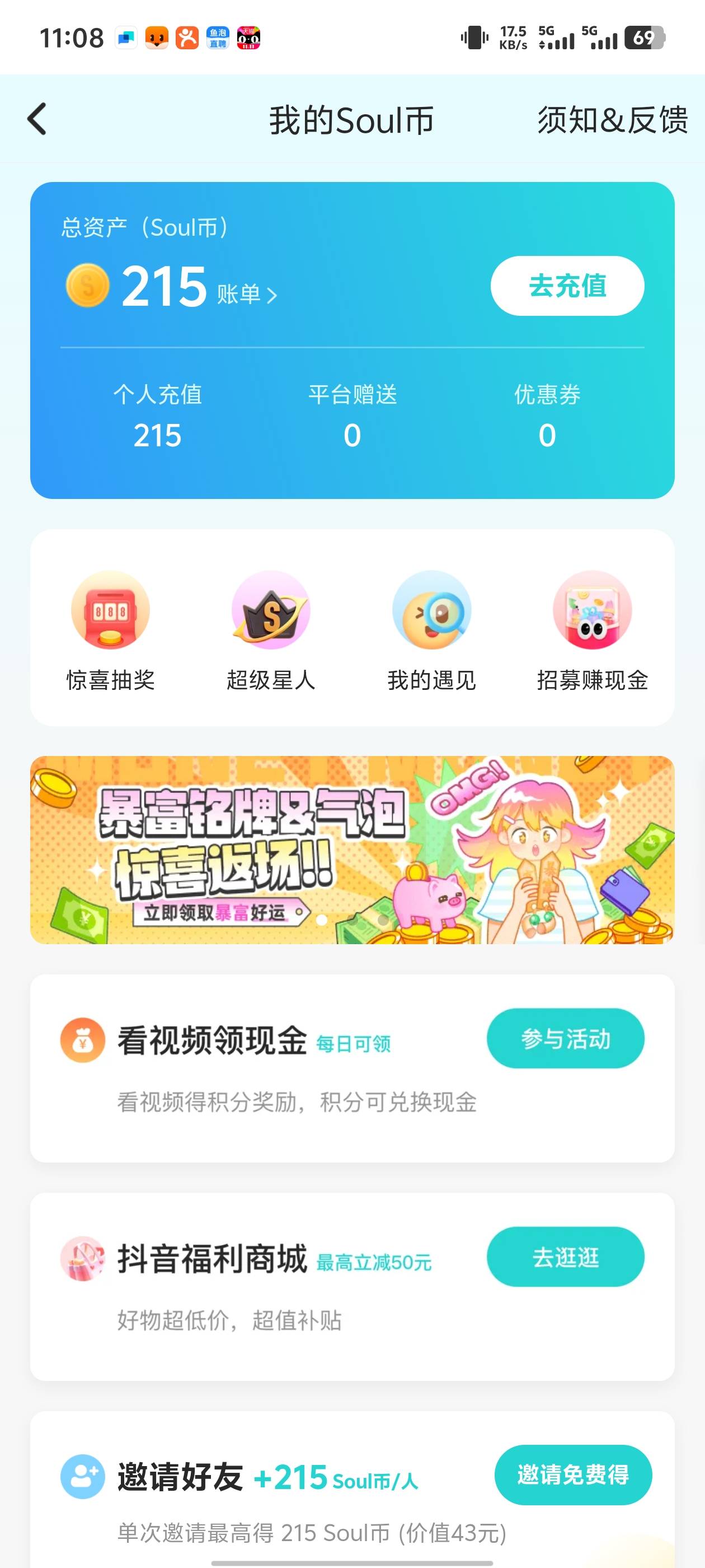 老哥，这个灵魂这个币有没有用？

79 / 作者:lr曾经 / 