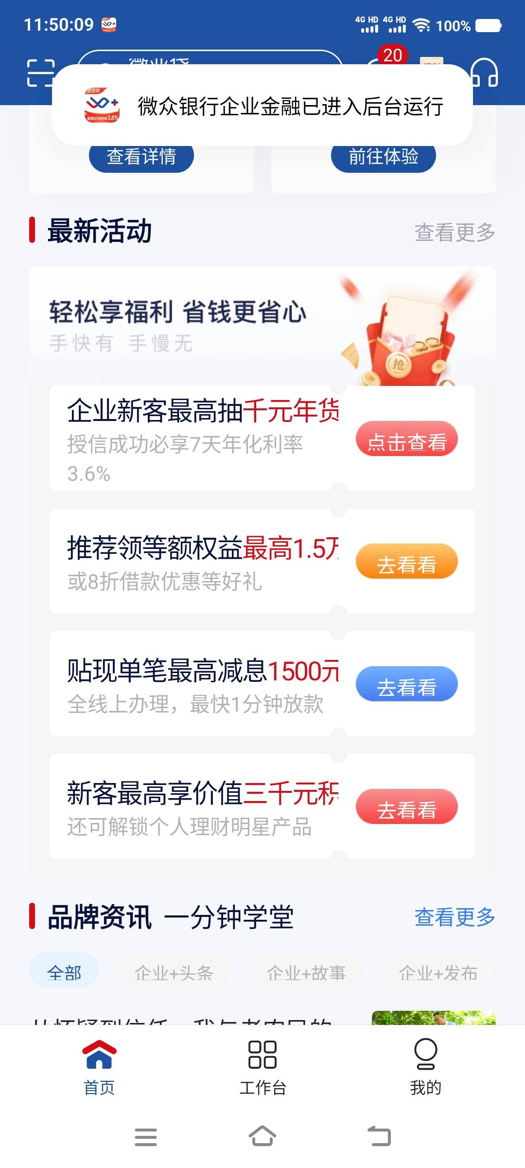 就喜欢微众银行跟浦发这种毛，人人都有，破35
37 / 作者:卡农社区保安 / 