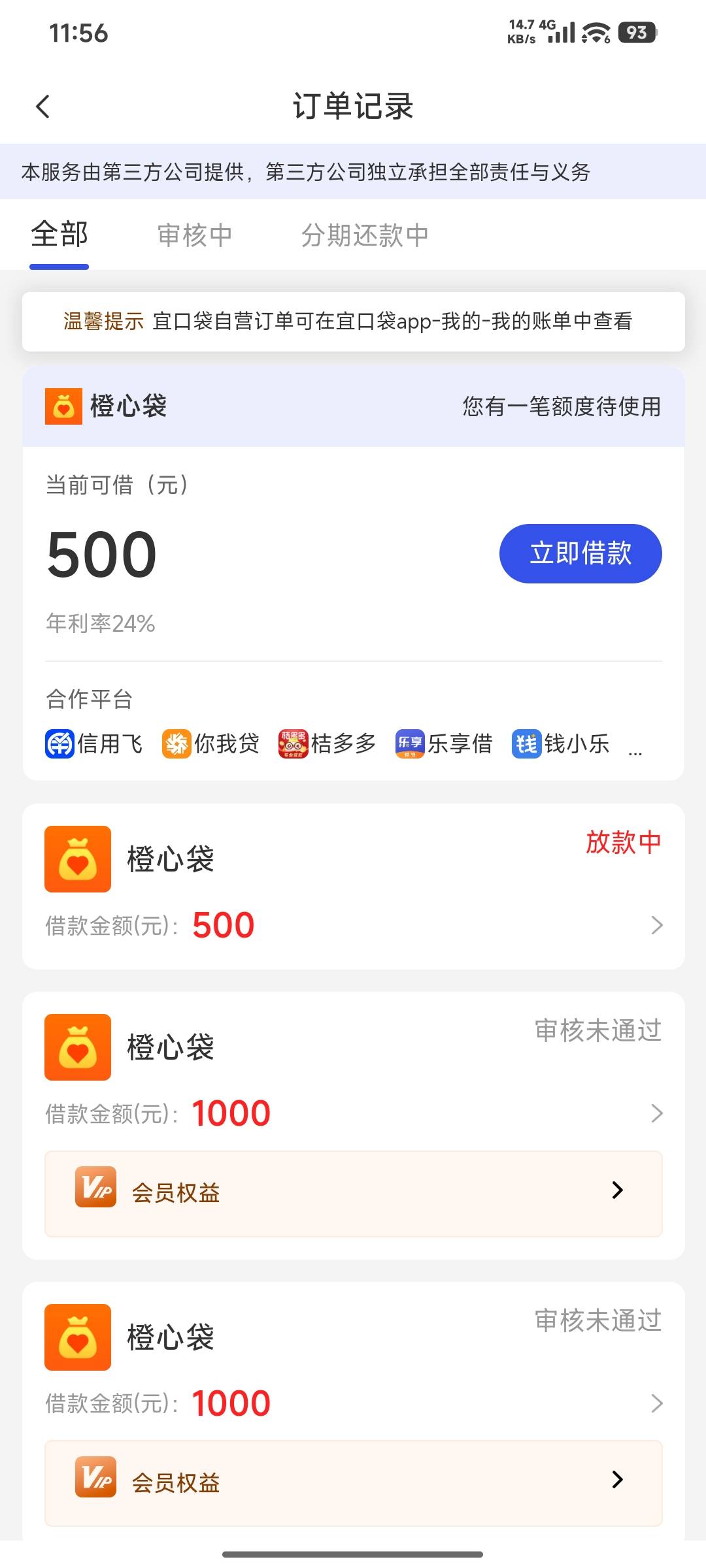 稳不稳啊，明天就是还款日了，本体还是审核中



20 / 作者:如果我是田桂芬 / 