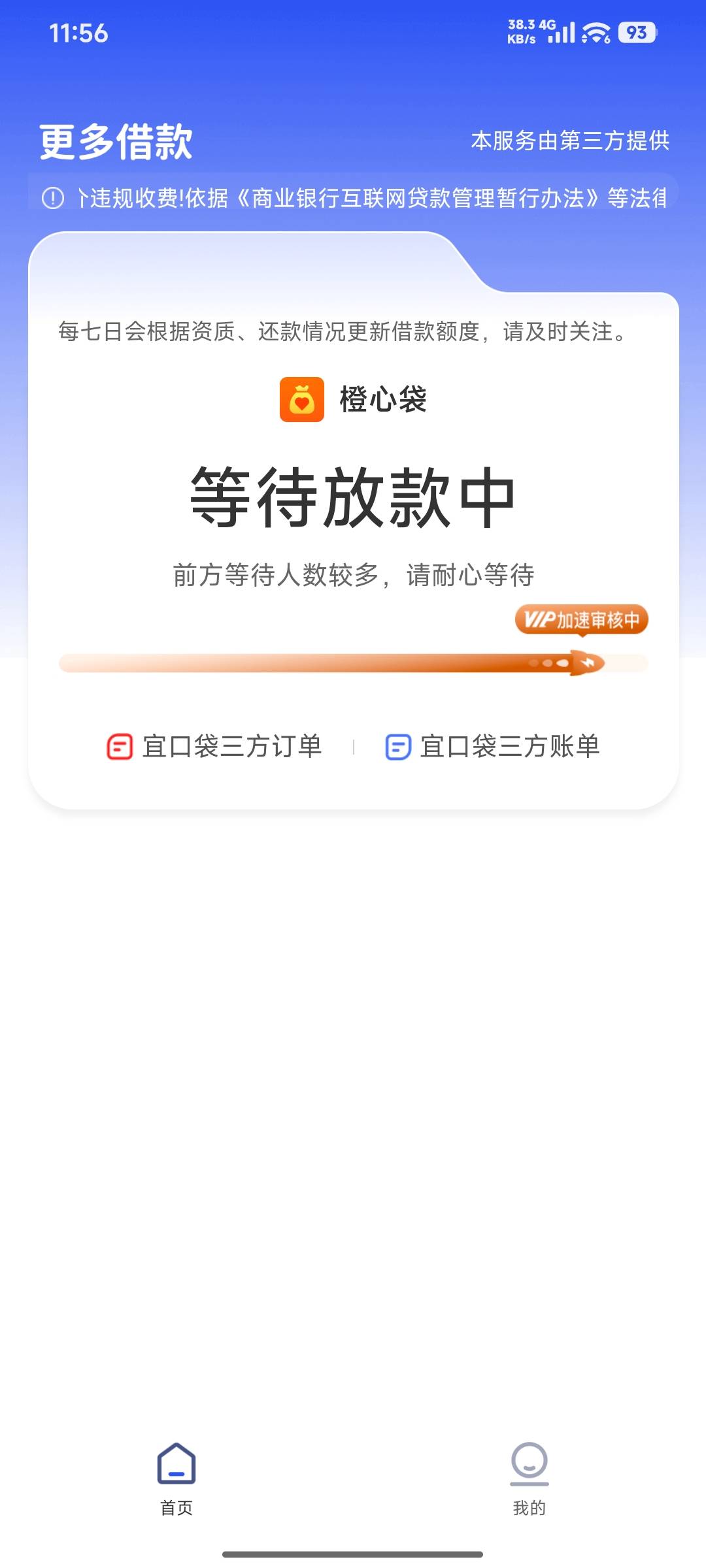 稳不稳啊，明天就是还款日了，本体还是审核中



70 / 作者:如果我是田桂芬 / 