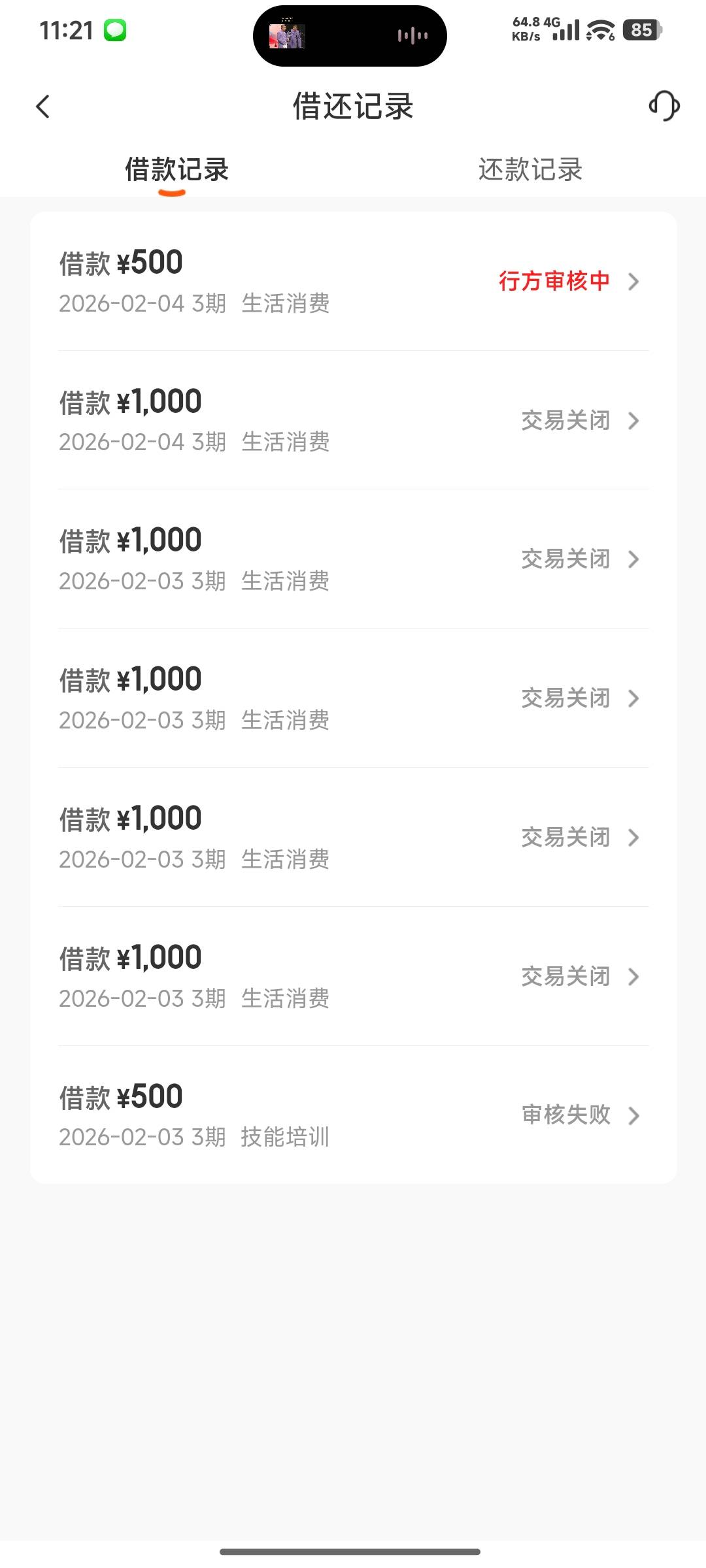 稳不稳啊，明天就是还款日了，本体还是审核中



11 / 作者:如果我是田桂芬 / 