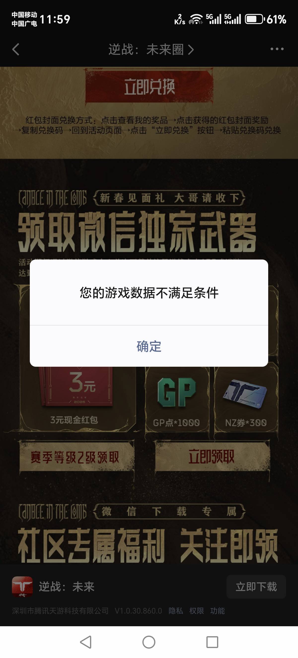 逆战这啥意思啊，老号啊，

93 / 作者:吉祥哥 / 