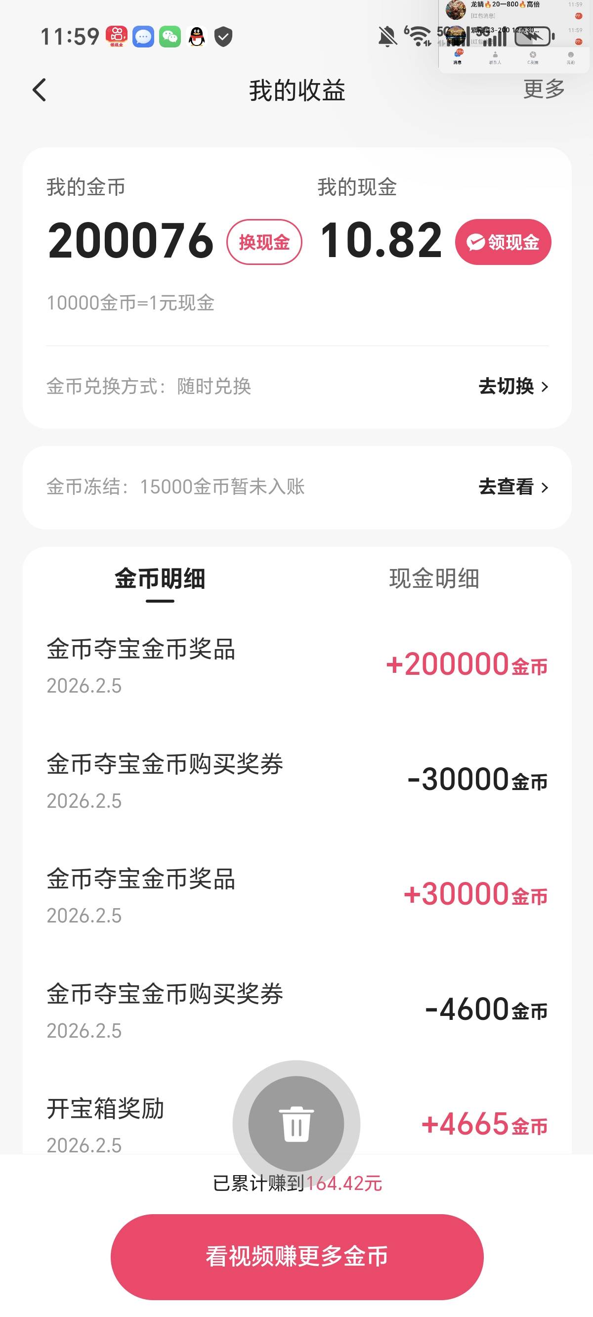 快手大堵场有胆你就来，2块变30

99 / 作者:念雪？ / 