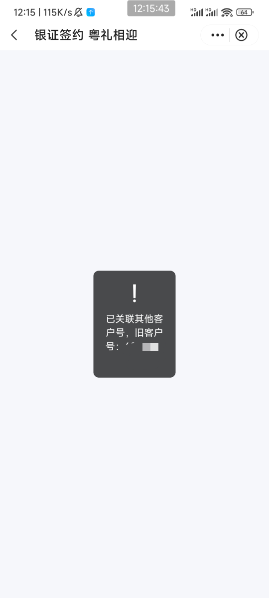 广东中行进不去这个银证了，怎么办？老哥们

36 / 作者:天桥下面好冷 / 