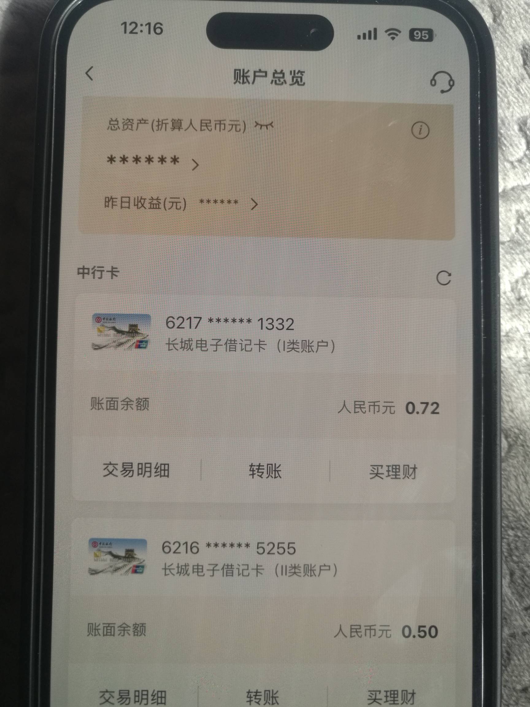老哥们 中行有一类卡 以前的工资卡 这些二类卡怎么销啊 说开一张内蒙古 超限了一看加64 / 作者:努力优秀_ / 