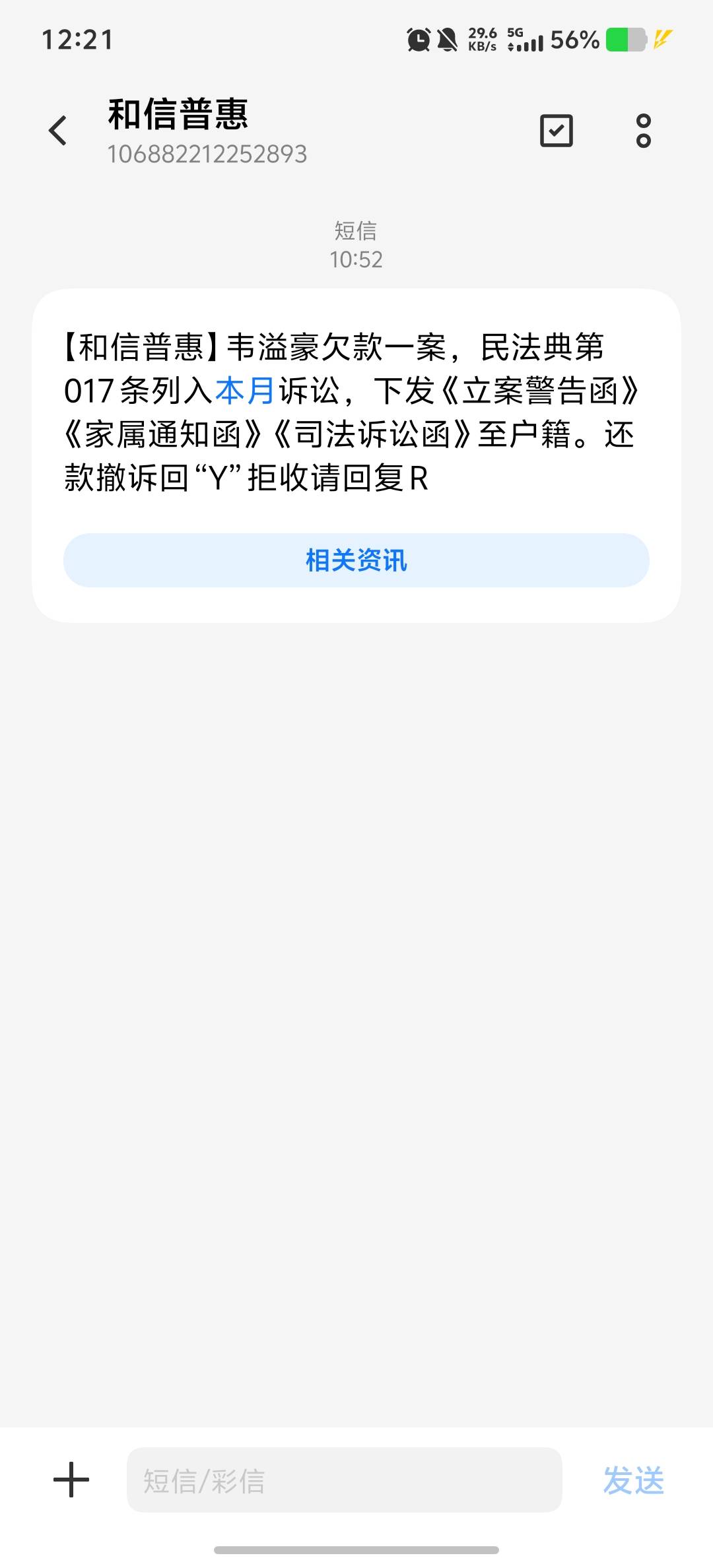 哪位老哥？

87 / 作者:情有独钟。 / 