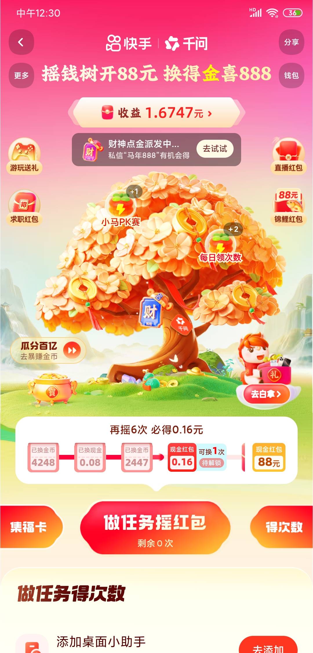 老哥们快手咋玩，我这是不是黑号

82 / 作者:沃德基尔邦硬 / 