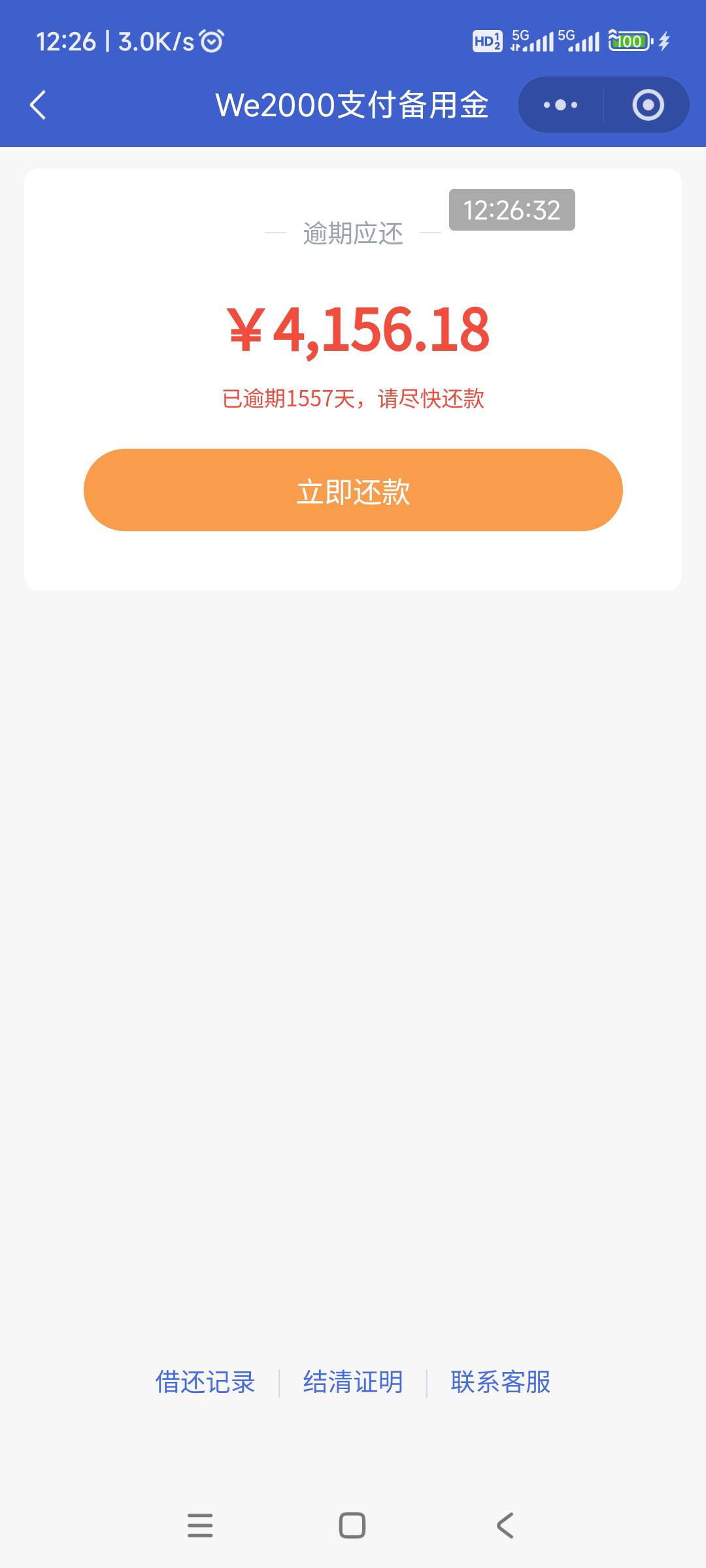 微众15未能拿下，给老哥们丢脸了



1 / 作者:回忆如烟烟如梦 / 