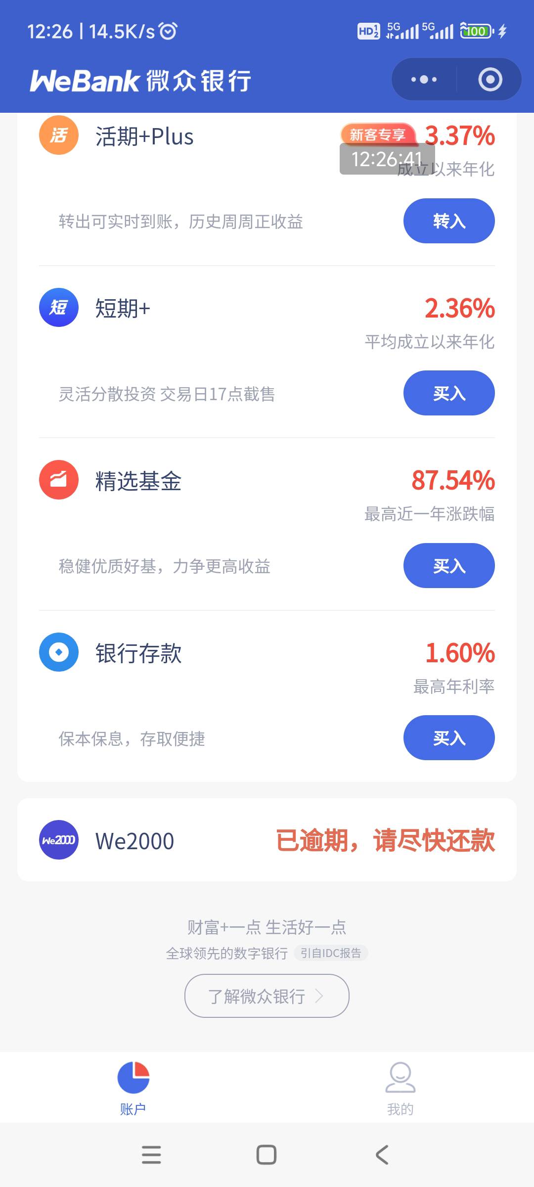 微众15未能拿下，给老哥们丢脸了



8 / 作者:回忆如烟烟如梦 / 