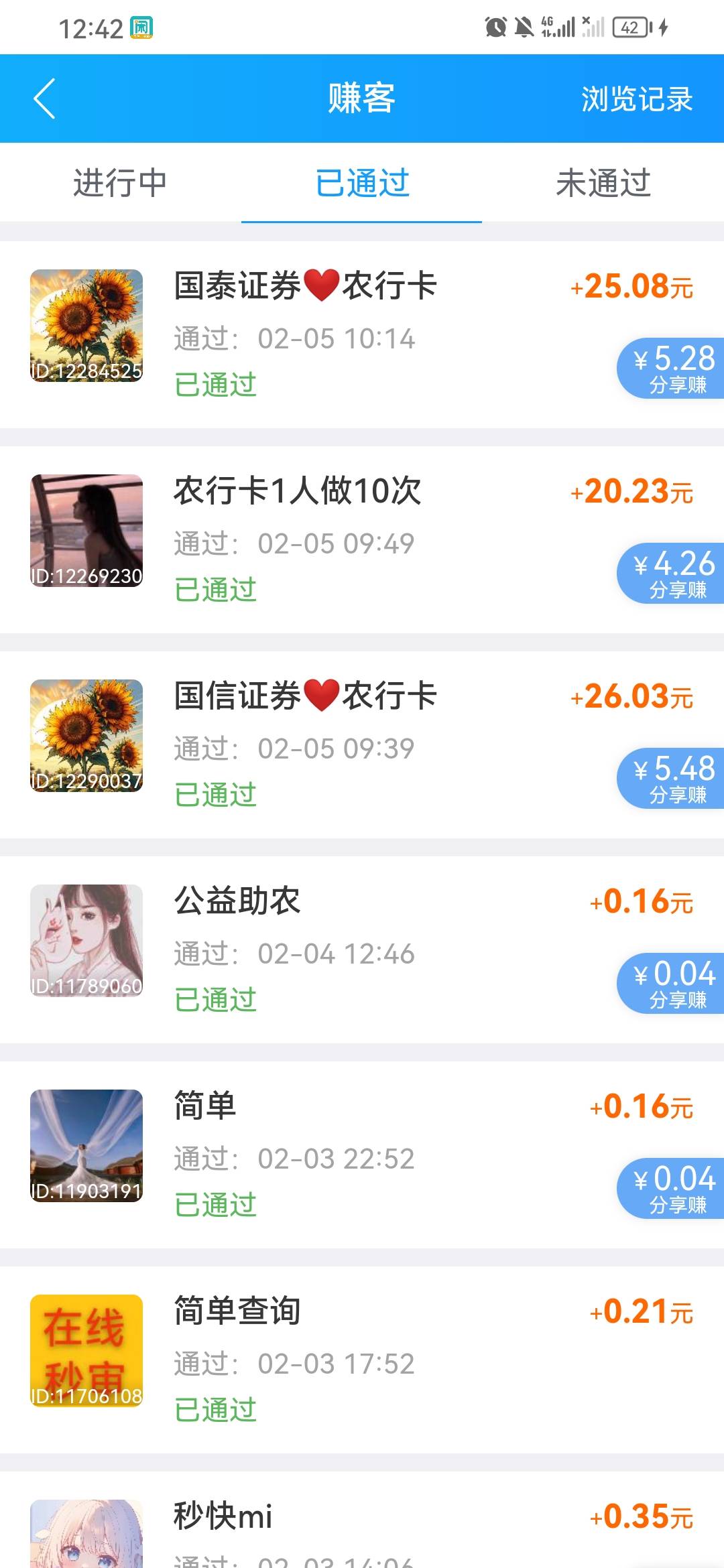 国信.刚做了这个人的，第一部开户申请提交忘记截图不给过，用开户成功的图代替不给过
49 / 作者:吉摆大 / 