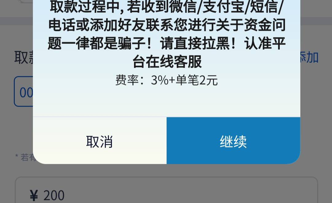 现在这些G，提个款都要手续费，2百都要8块，lj

11 / 作者:蛋黄酱 / 