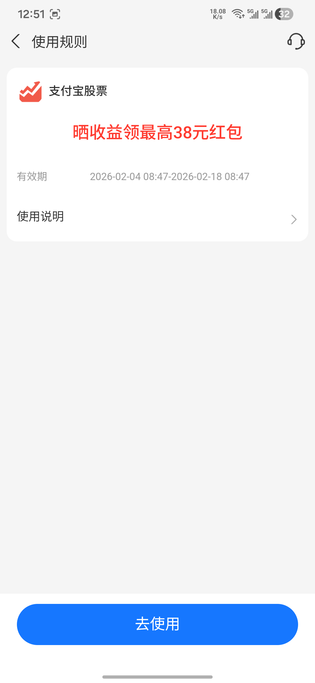 老哥们致富宝晒收益昨天就晒了怎么还没好，需要多久啊

32 / 作者:亚索不是弟弟 / 