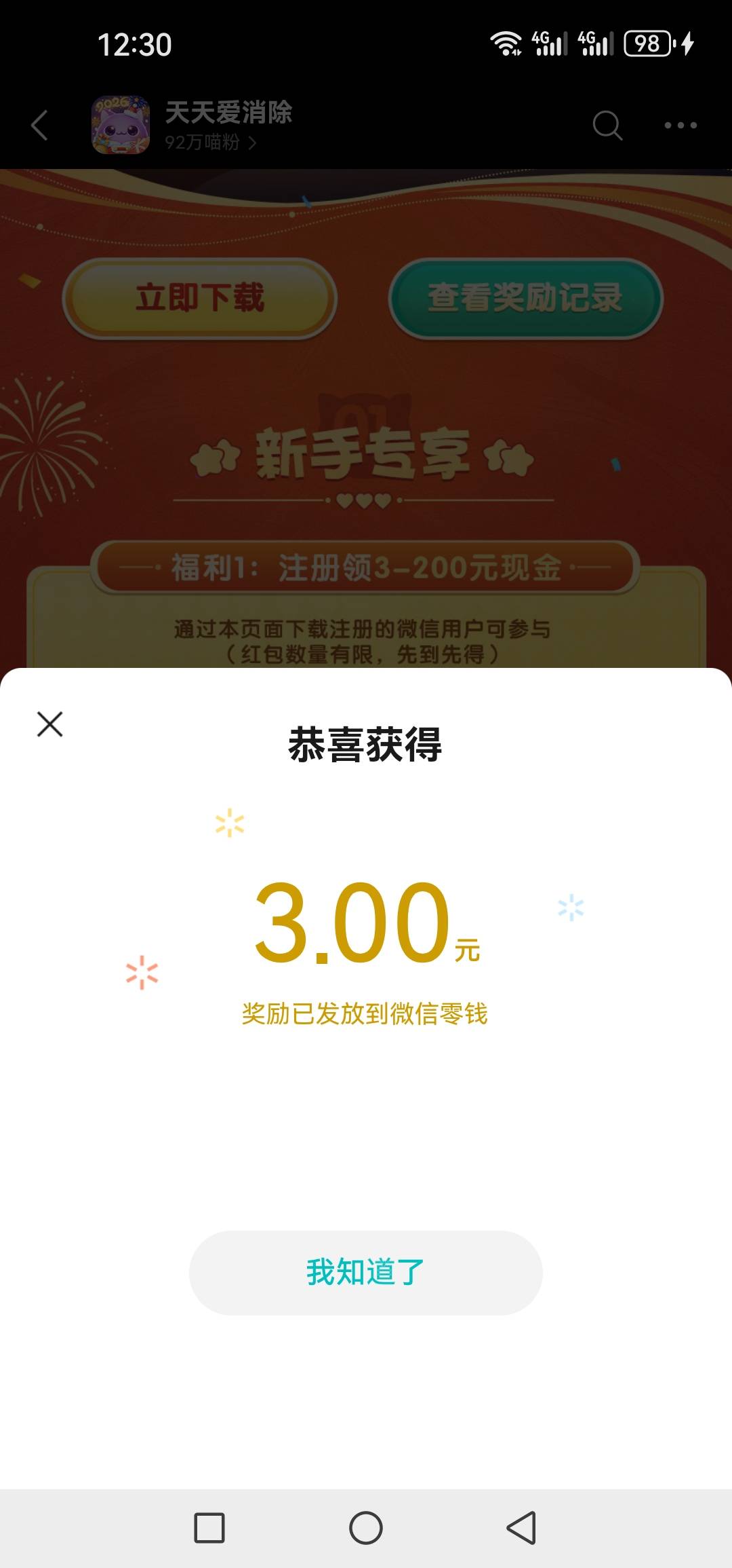 爱消除新号还有 入口游戏圈


95 / 作者:@狂战 / 