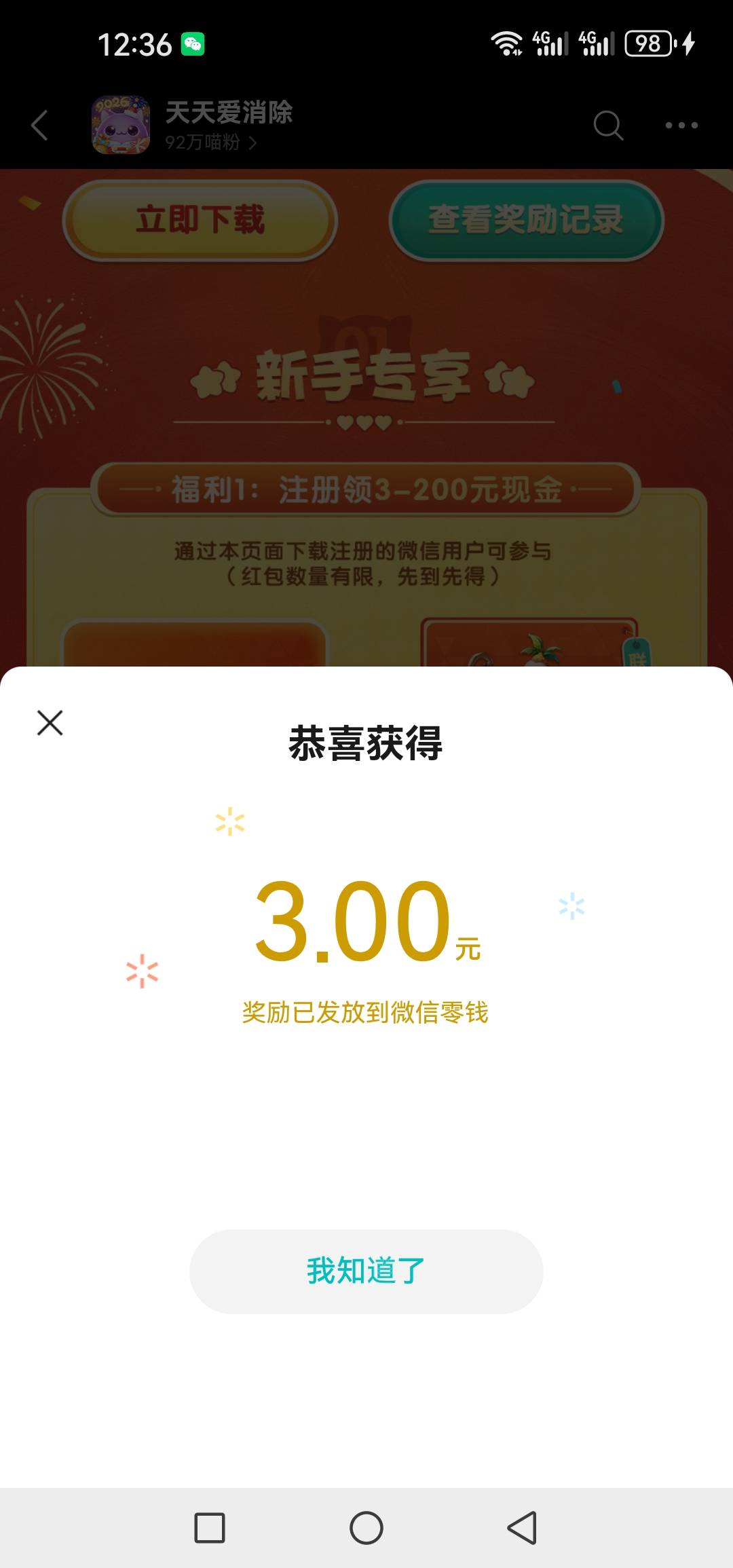 爱消除新号还有 入口游戏圈


3 / 作者:@狂战 / 