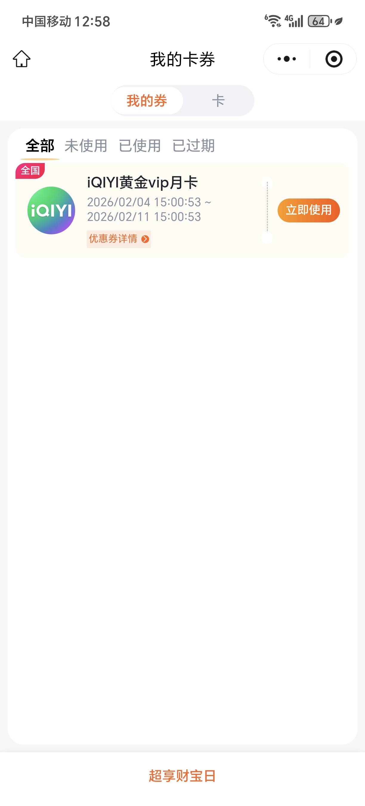 中国人保周三这个a奇艺不能代充给别人么

67 / 作者:★举重冠军高坚果★ / 