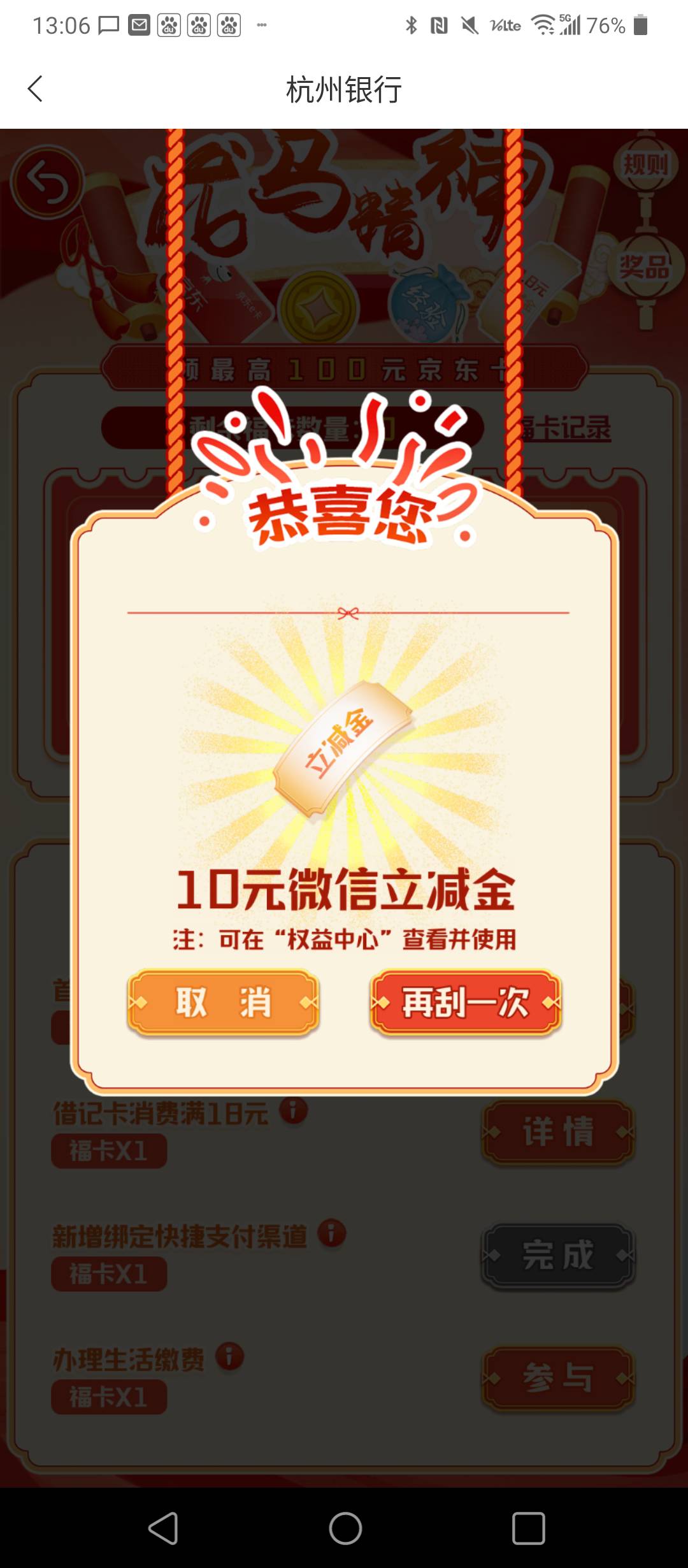 今天的烟钱由杭州银行买单

85 / 作者:别睡，有大毛 / 