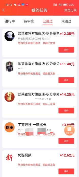 欧莱雅来晚了就搞到三单，昨天就开始了没老哥说自己偷申请我就搞到3单还是刚刚看见的
16 / 作者:kim哥哥 / 