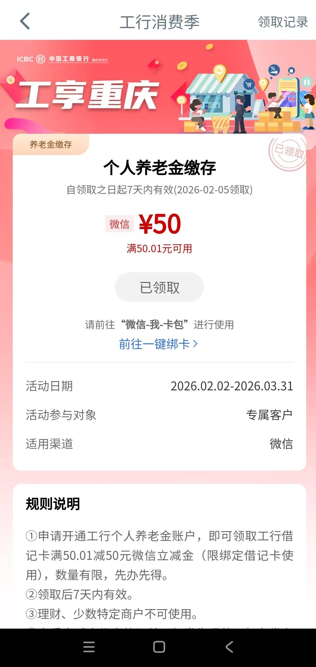 养老金一年可以开销户多少次？

64 / 作者:曾经遗忘的角落 / 