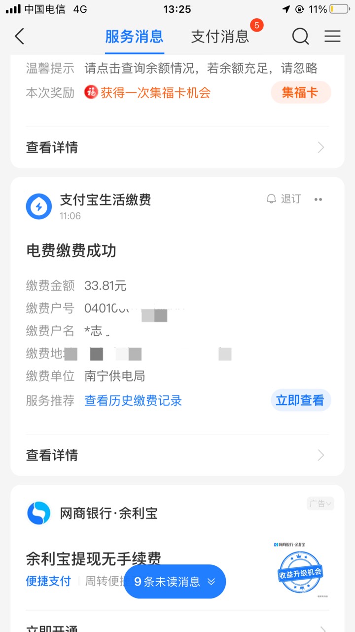 有老哥南网的缴费号不？差5个搏一搏单车变摩托

98 / 作者:工行银高速 / 