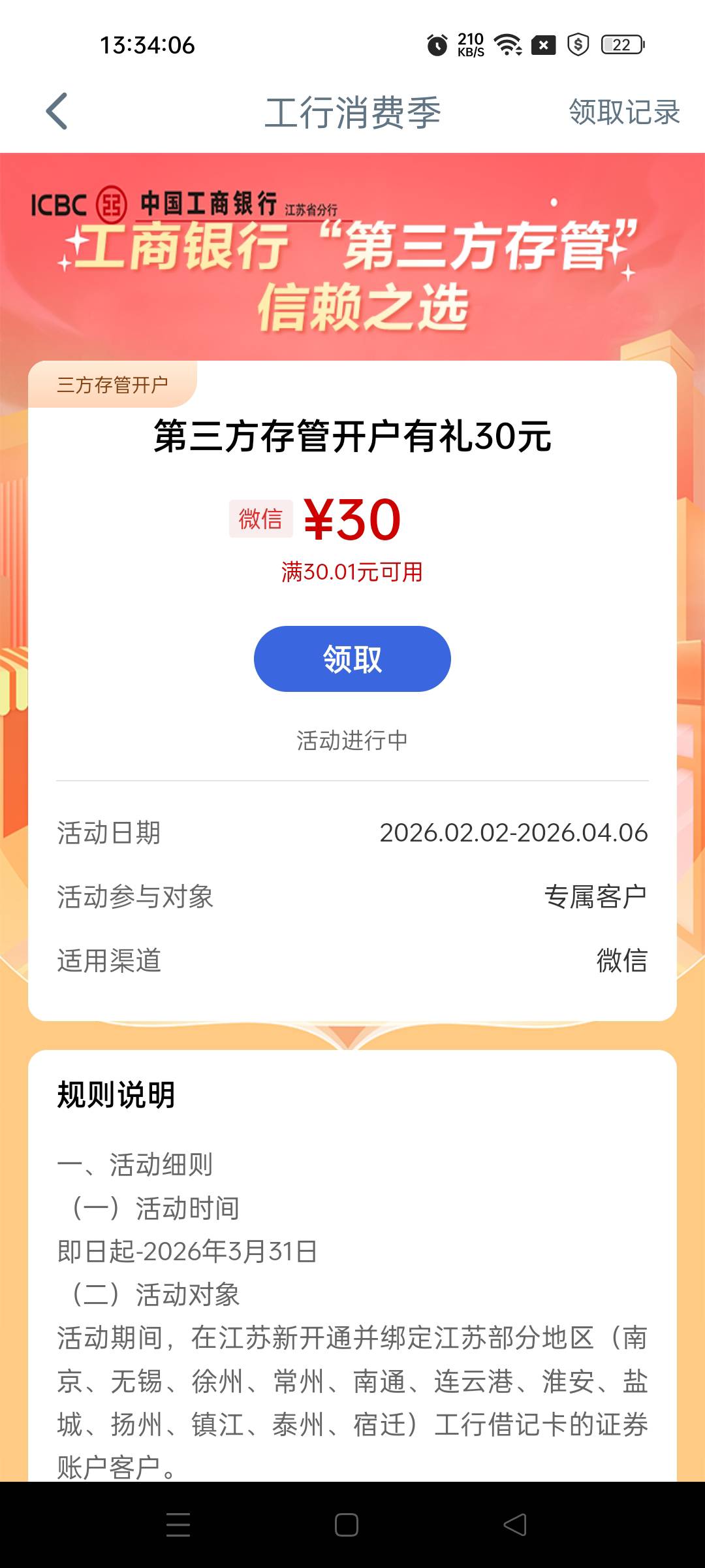 谁有江苏实体啊 20c 需要登你v 

31 / 作者:不发胖只发财 / 