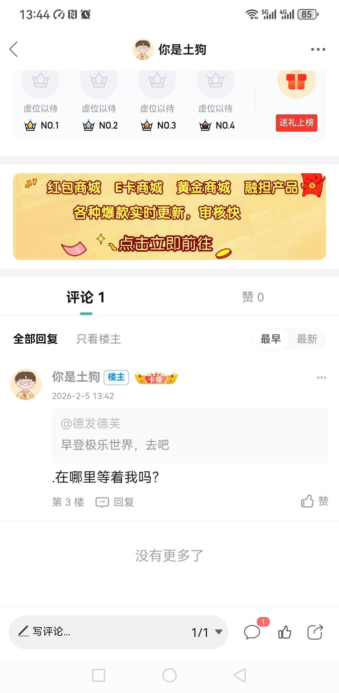 卡农从哪里来的这种出生

46 / 作者:你是土狗 / 