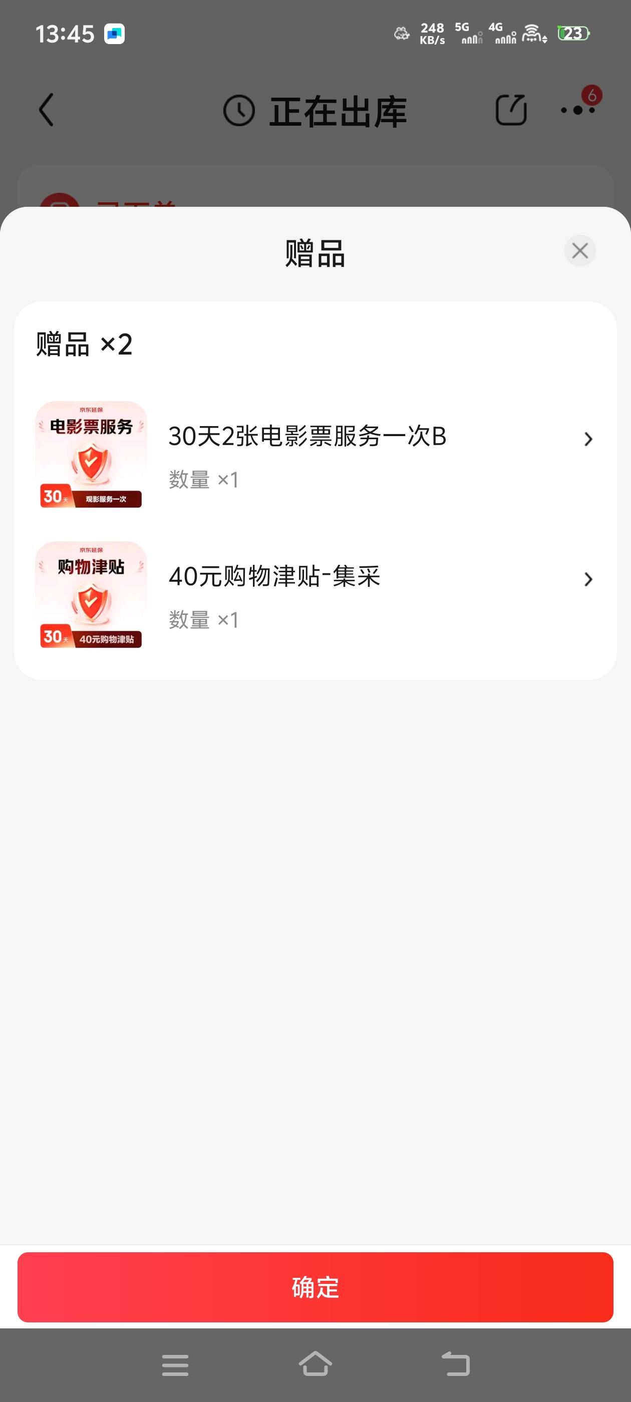 老哥们这个有没有搞头花59买洗衣液送两张电影票一张40ek好像

55 / 作者:大王不要不要 / 