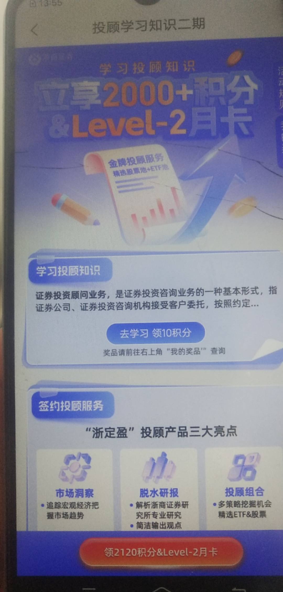 哥哥们，刚开的浙商，这个弹不符合参与条件为啥啊

42 / 作者:小雨微凉 / 