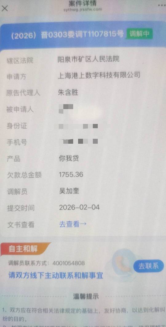 这个调节不成会咋样？

67 / 作者:A0.阿军 / 