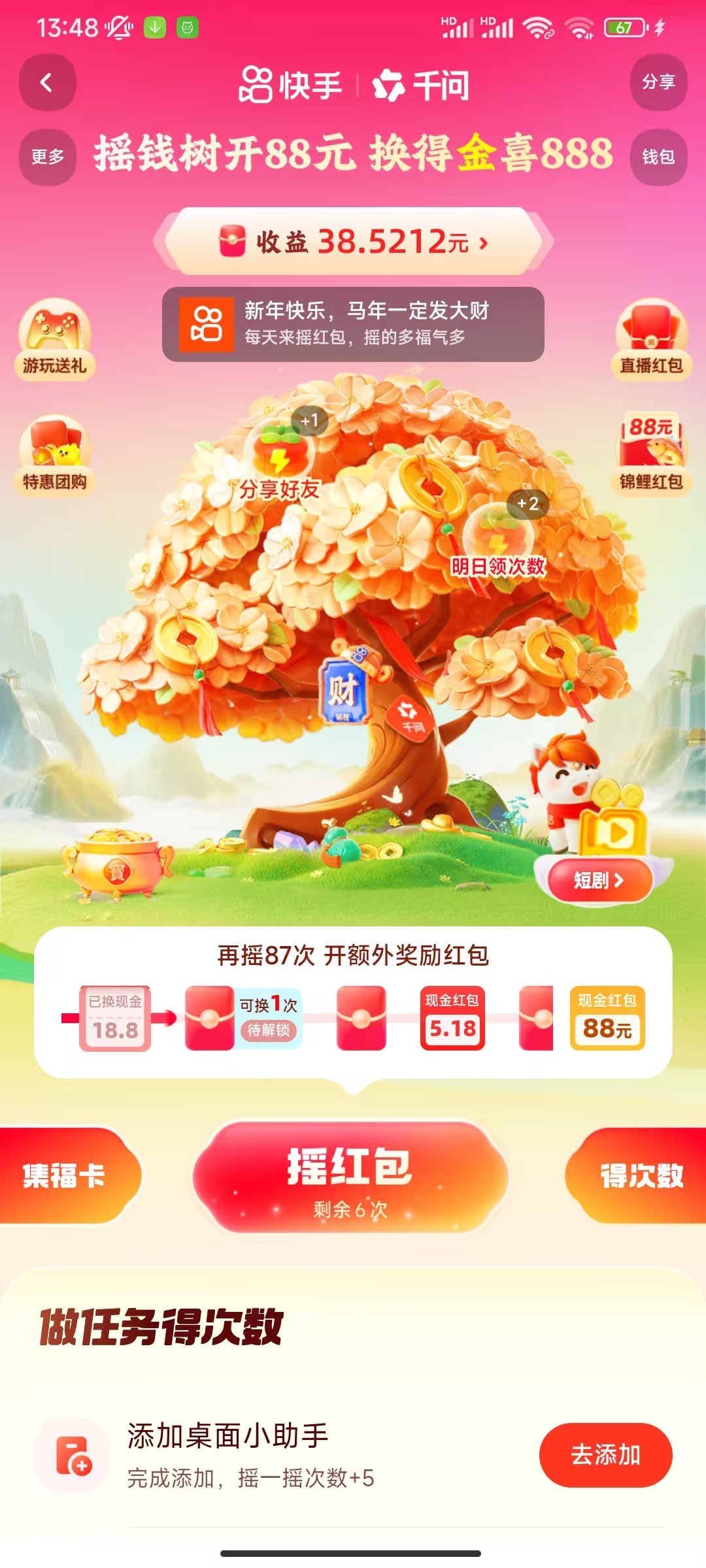 摇累了 不想搞了。
错失100大毛

24 / 作者:今天作业没毕业 / 