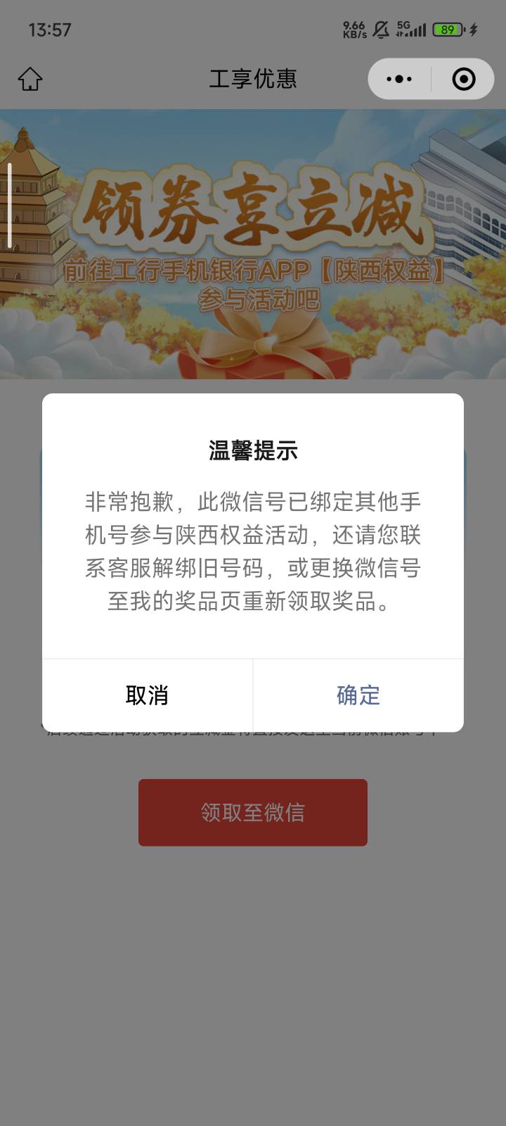 老哥们，这个陕西权益的微信手机号在哪改，刚薅了10块，半天领不到，谁知道怎么回事啊10 / 作者:刘郎才气 / 