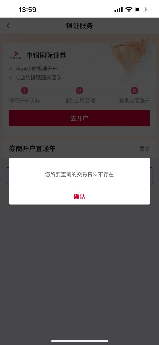 中行银证服务页面突然变这样了


70 / 作者:zzx66666 / 