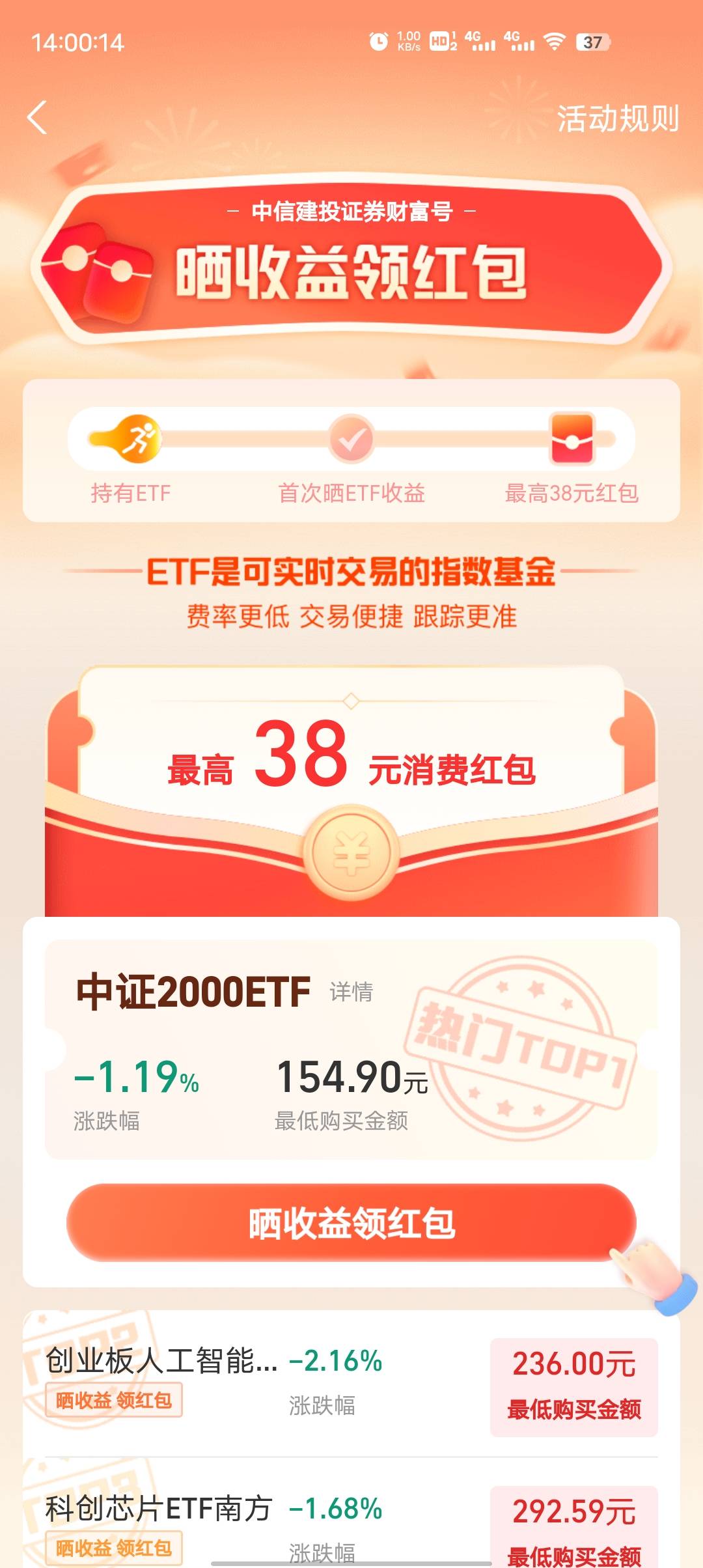 老哥们，请教下，我支付宝有两个晒ETF收益活动，一个最高38，点进去说没有没有持仓，
41 / 作者:幻海伴流云 / 