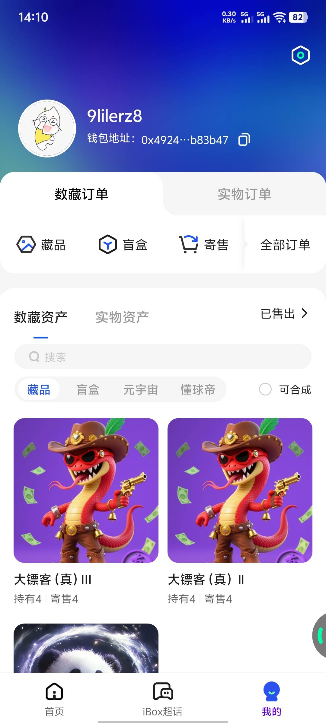 一个月没看，ib大镖客下架了，不能卖了？

18 / 作者:鱼虾米同 / 