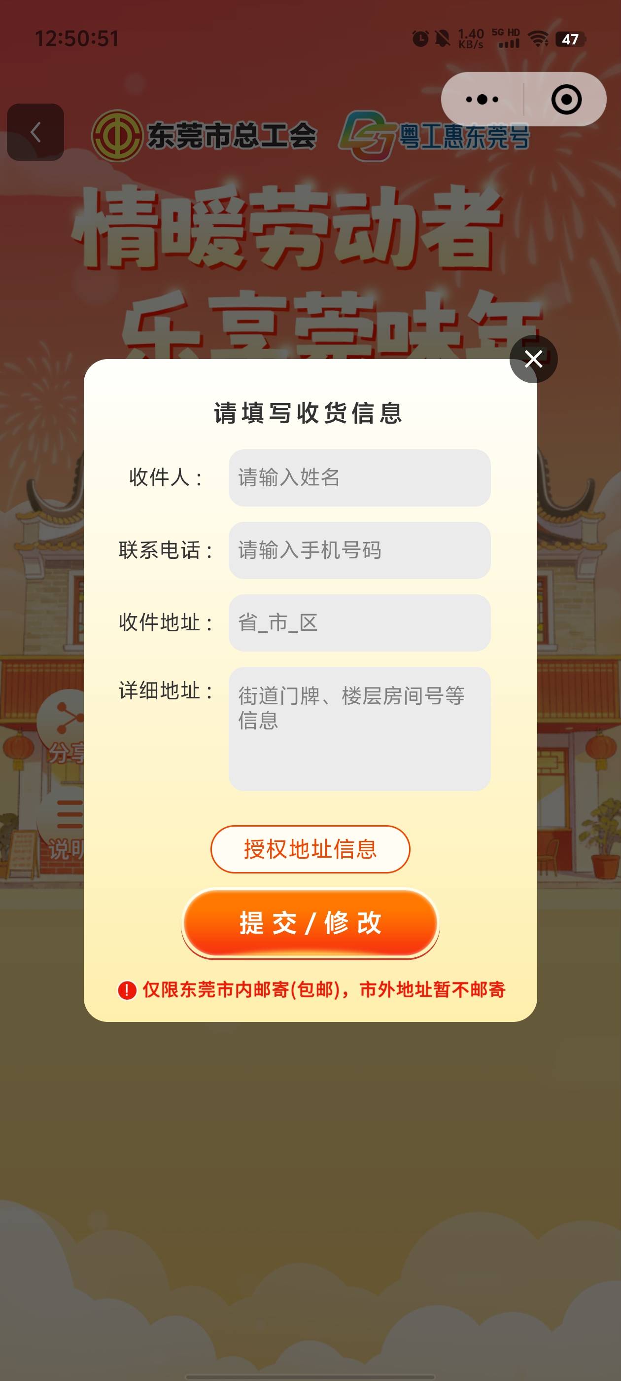 还在东莞的来，准备过期了，零食礼盒蛋卷之类的，便宜出了，看有的老哥到了，应该发的53 / 作者:元小号 / 
