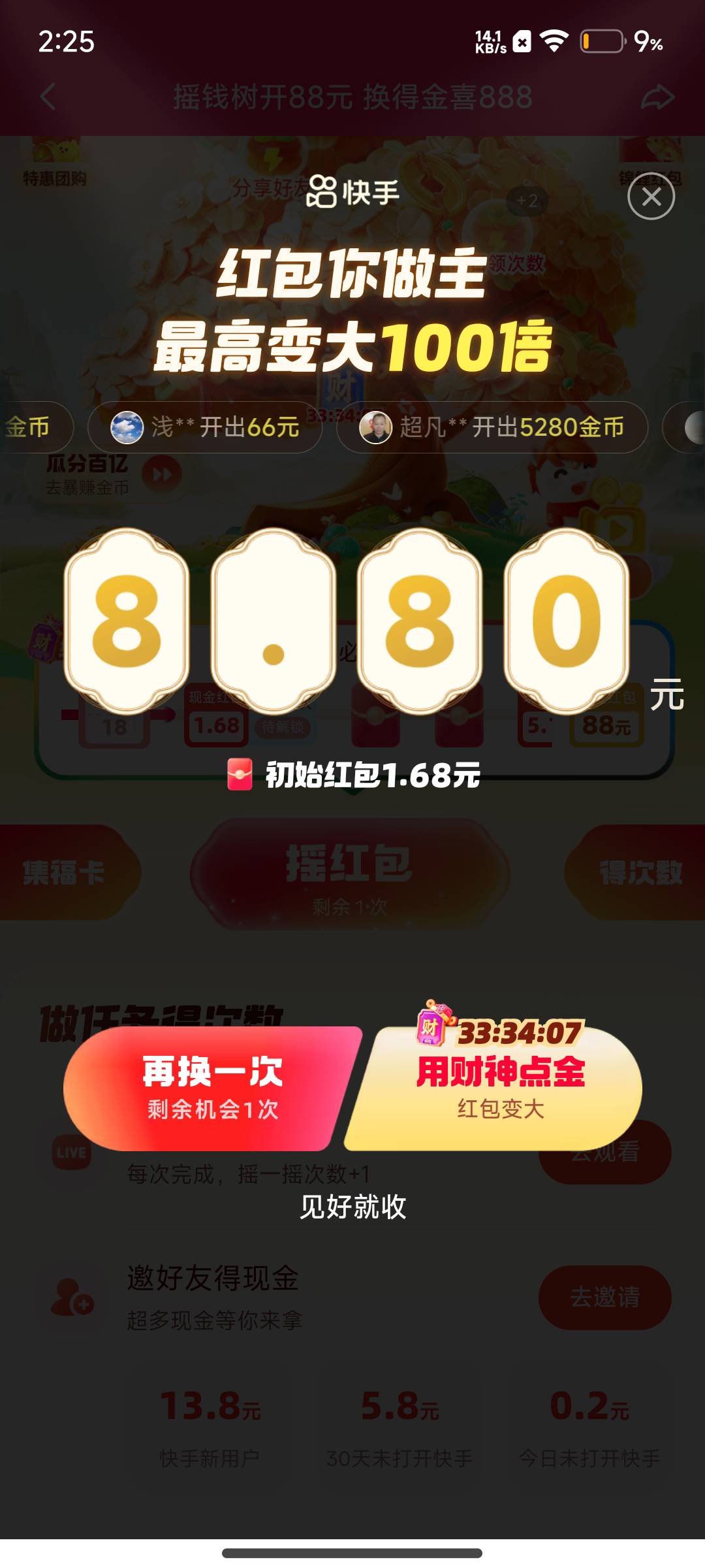 快勾 走开！！

27 / 作者:y197 / 