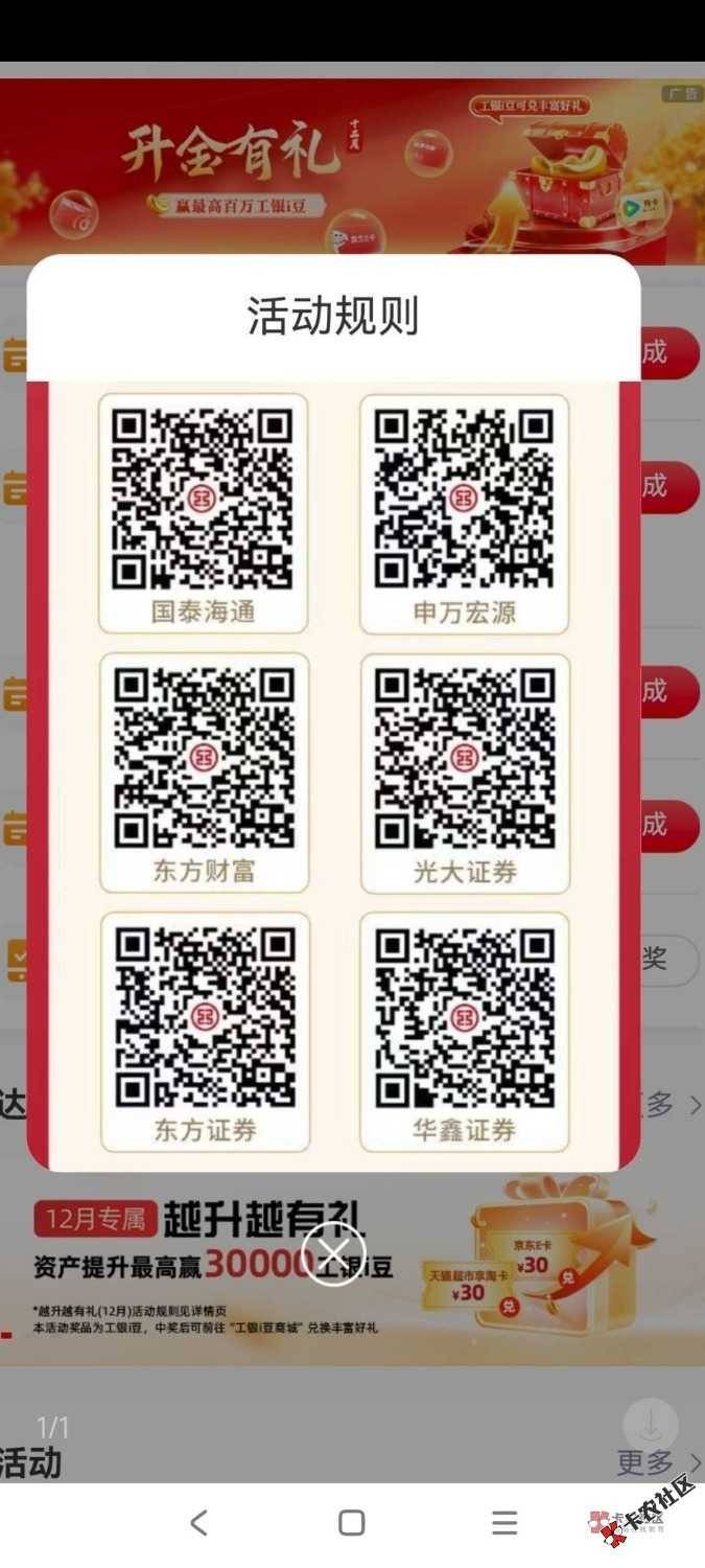 证券已开，上海营业部，绑工行卡，坐等弹任务。是不是这样？


81 / 作者:cxlanglang / 