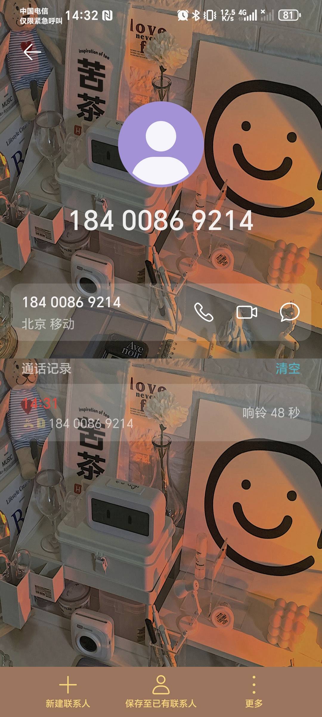 老哥们，前几天出的京通，今天中午刚刚签收没多久，然后刚刚就有一个北京的电话打过来66 / 作者:秋风知我意 / 