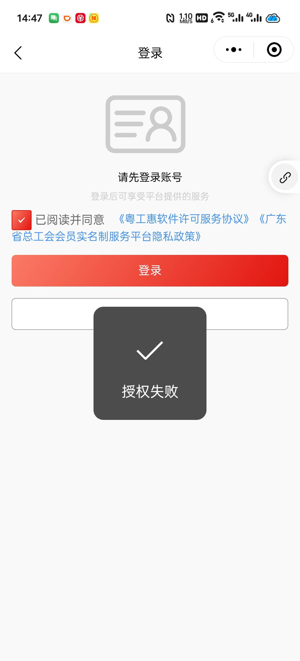 为什么授权粤公会一直失败，授权失败

31 / 作者:江西吴彦祖 / 