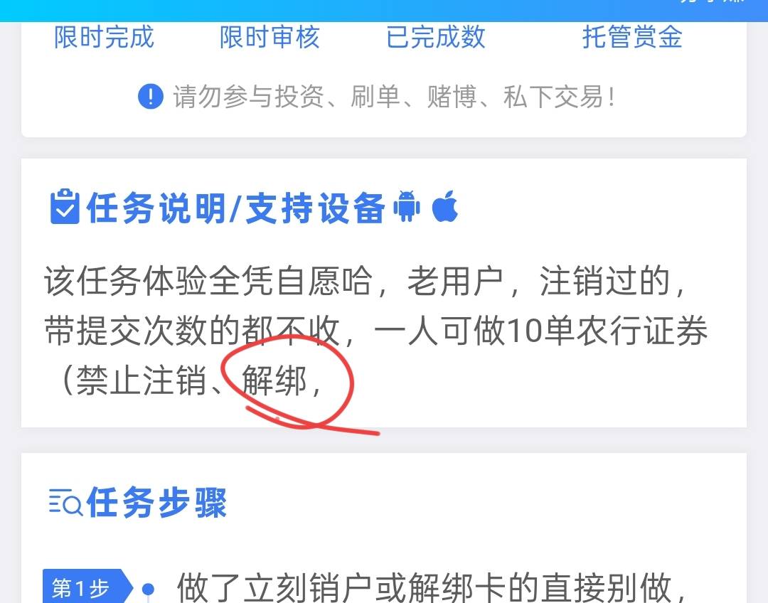 老哥们，这个证券任务不允许解绑意思就是不能换绑其他银行点三方存管吧？这种任务可以4 / 作者:寂寞卡农开无主 / 