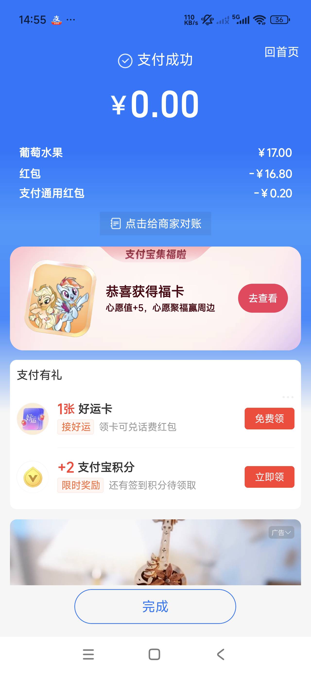 谢谢老哥我以为是健康红包只能买保险没想到可以用

69 / 作者:李子强 / 