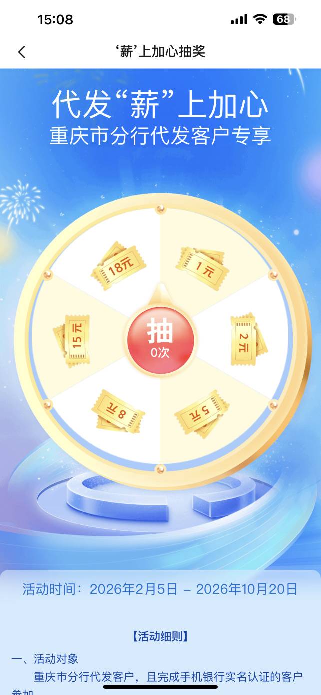 重庆交行薪上加心改规则了

99 / 作者:5牛 / 