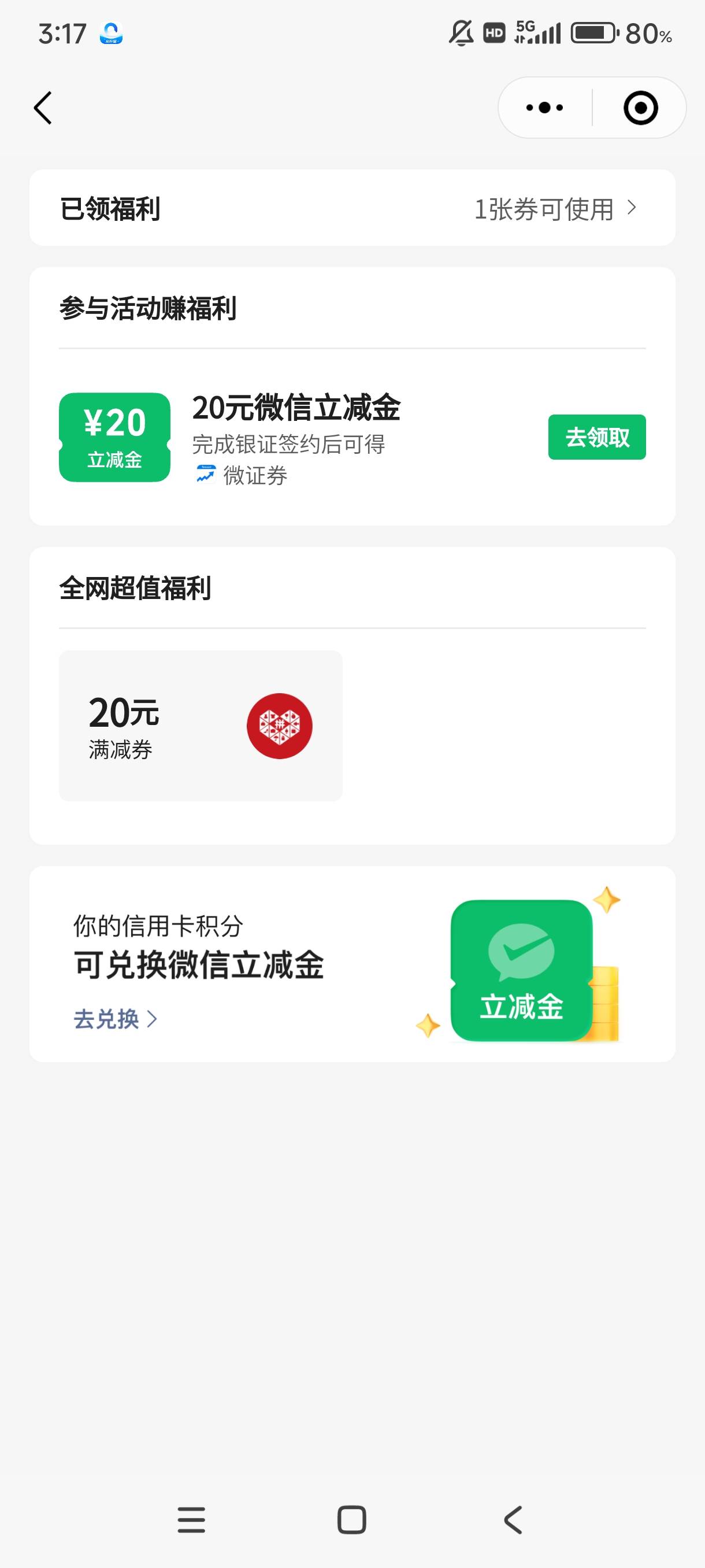 腾讯充值中心里面的，开好户以后没给立减金。不知道老哥们做个这个没有，当天到账的还42 / 作者:叶qqqw / 