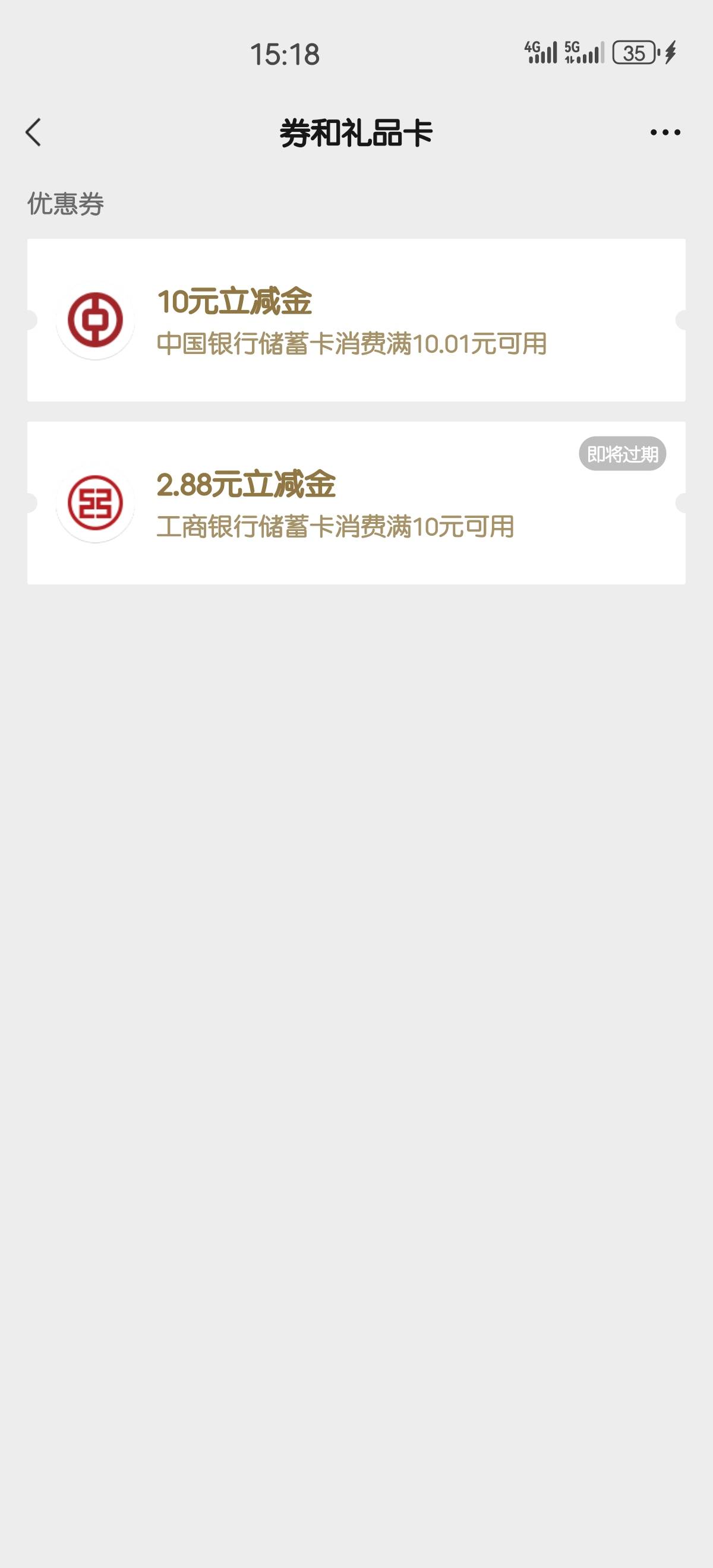 中行上海新客月初飞过去不符合，今天可以领，还没飞走的试试

8 / 作者:三杯氵 / 