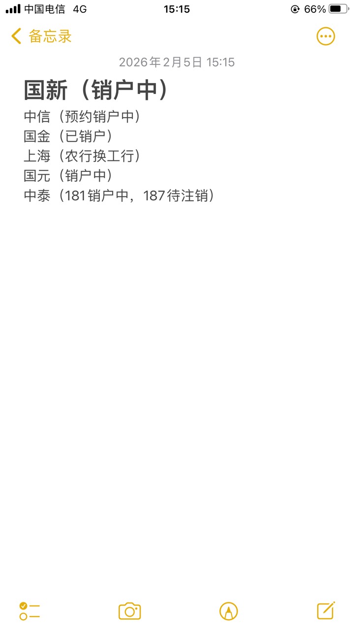 老哥们今天死磕证券了

69 / 作者:工行银高速 / 