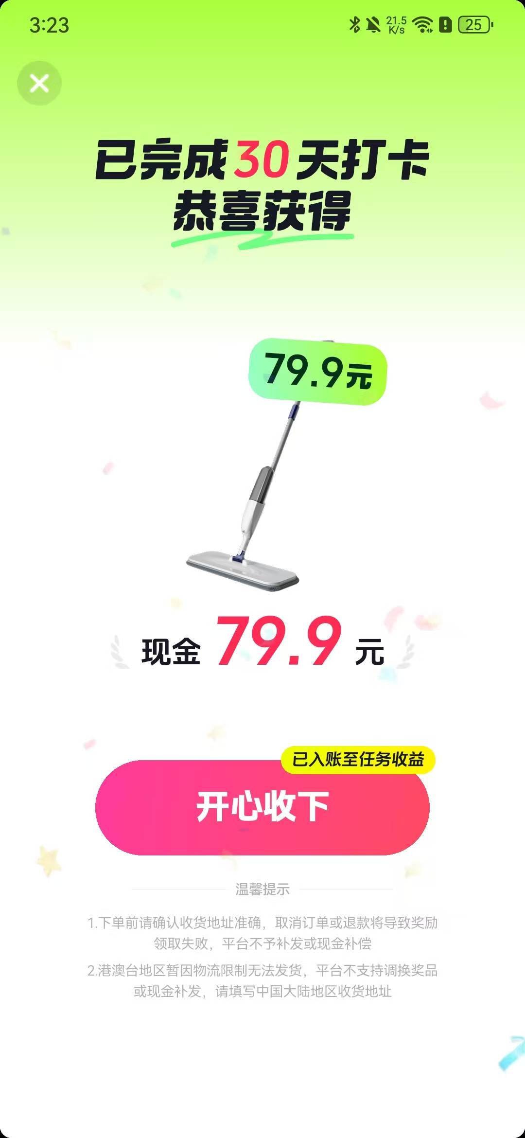 29号完成的，终于没货了

86 / 作者:7妹妹i / 