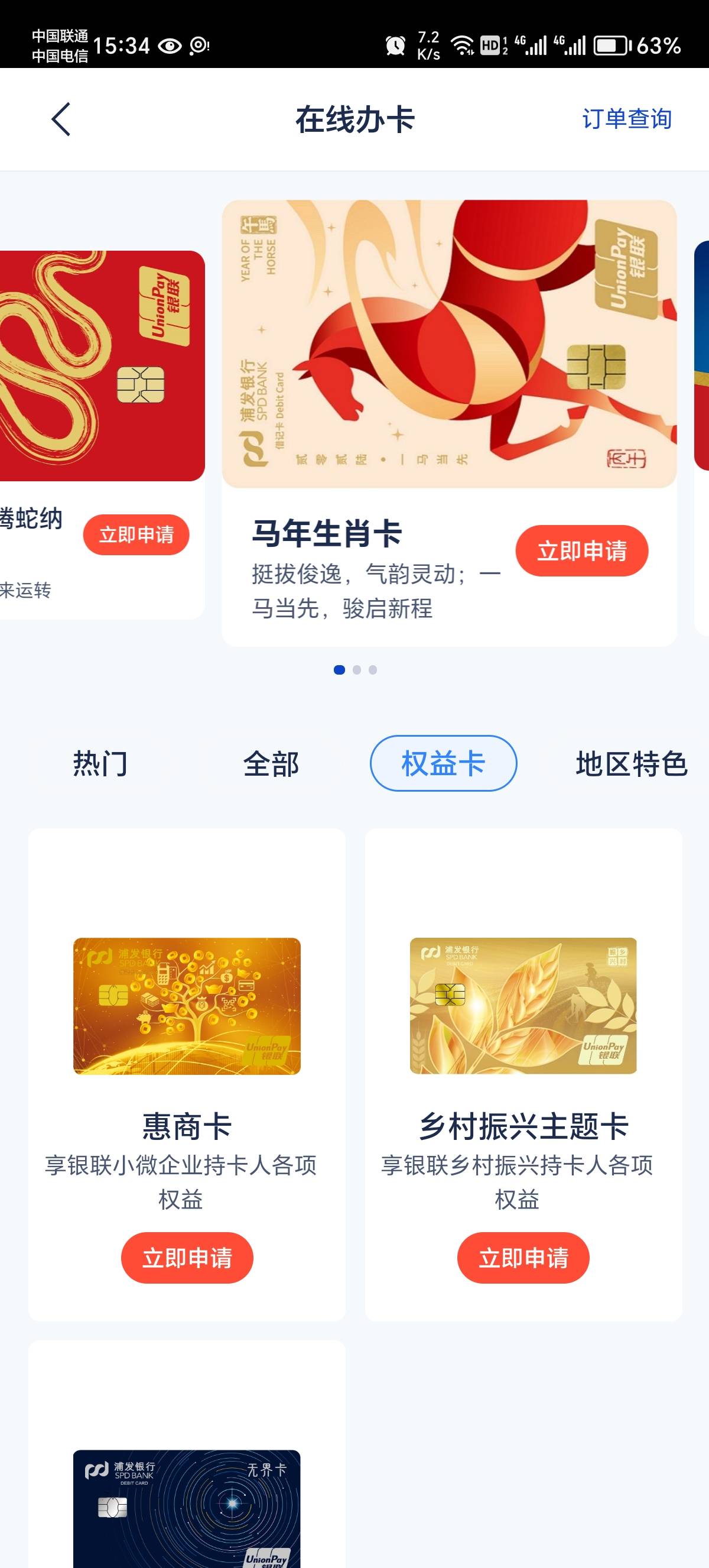 浦发二类都开的什么卡种，充值提现只能绑定卡还是怎么说

43 / 作者:谦谦君子秋若枫 / 