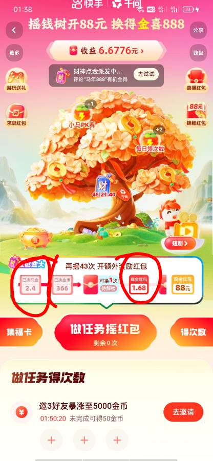 快手来个老哥教一下快乐水你喜欢吗
39 / 作者:卡农百晓生 / 