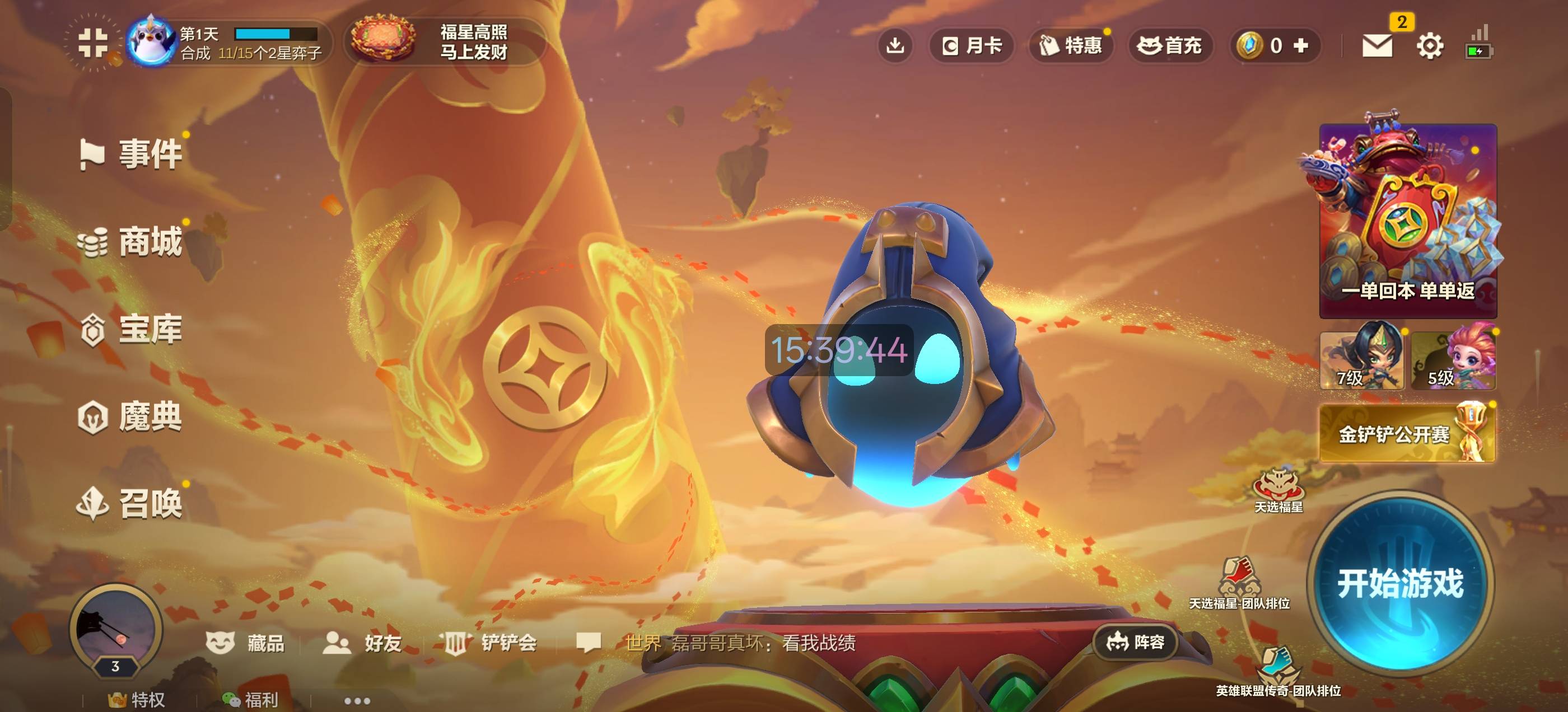 第一把挂机升到2级，第二把认真玩升到3级这玩个蛋啊


35 / 作者:我们的时光111 / 